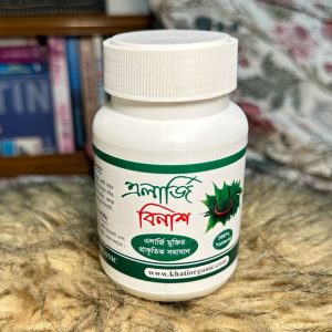 Khati Organic - এলার্জী বিনাশ (1 File - 60 Pcs Tablet)