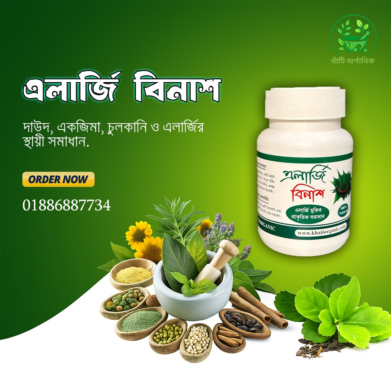 WhatsApp Image 2025-07-25 at 09.25.46_7ee2cad3