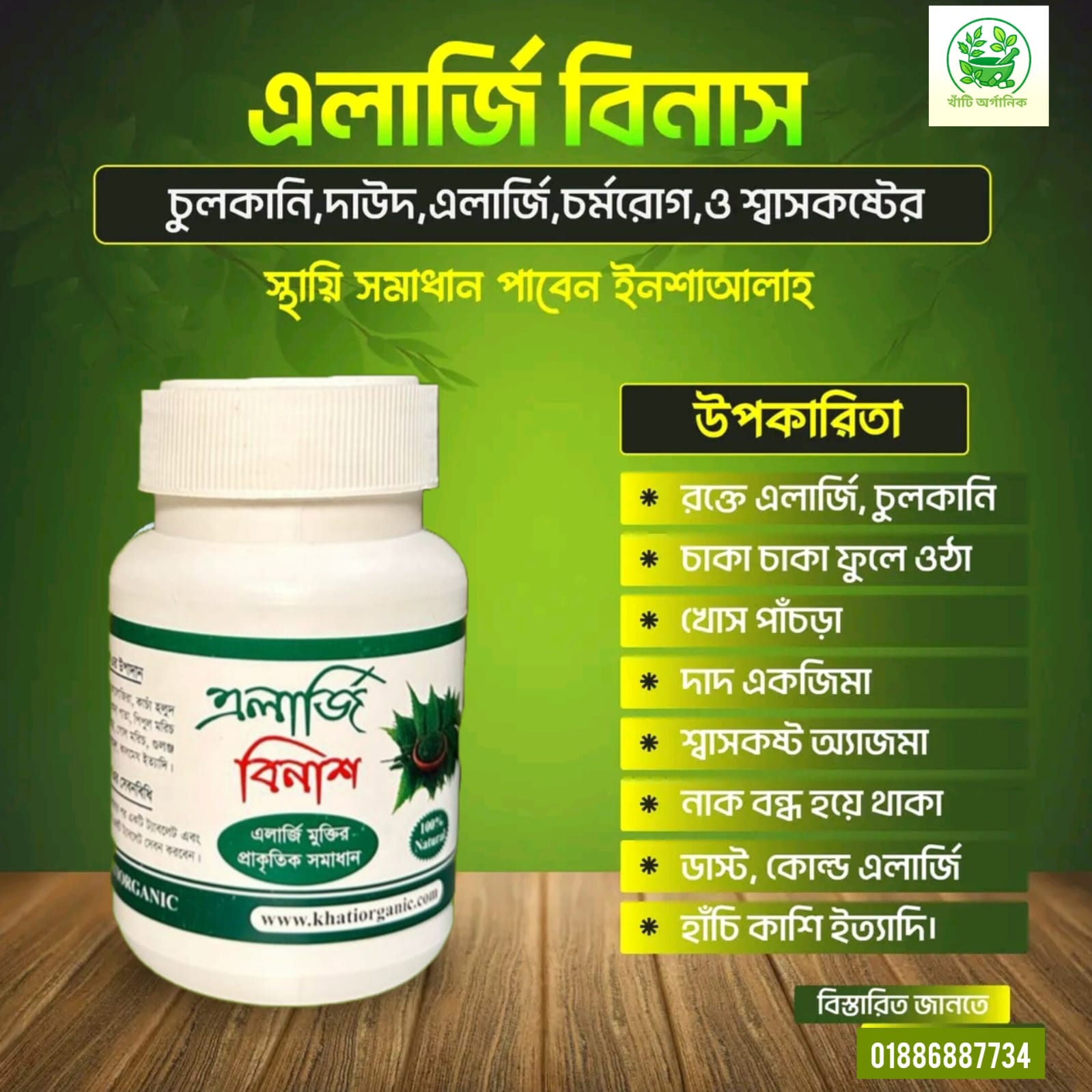 WhatsApp Image 2025-07-30 at 20.55.18_156ce8a0